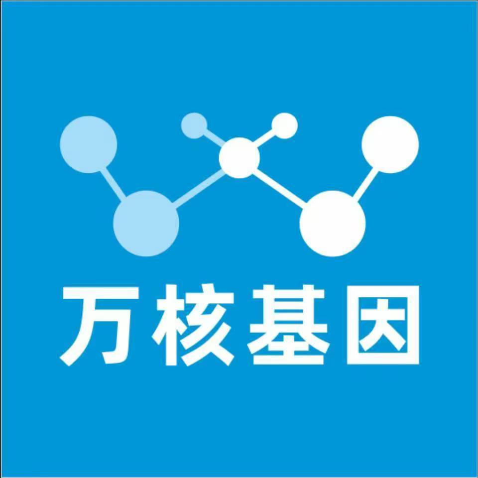 肇庆高要区万核基因DNA亲子鉴定中心